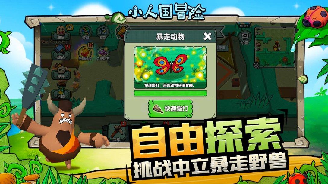天天趣抓